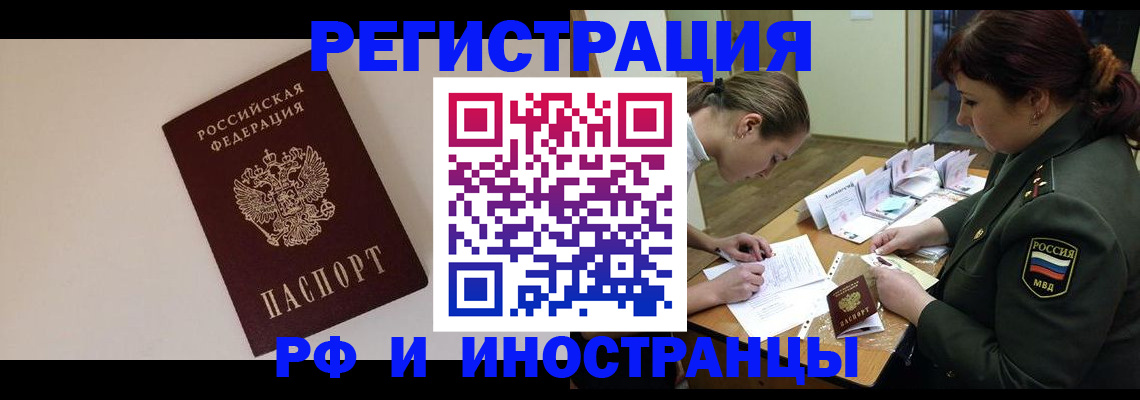 прописка ребенка в Ноябрьске